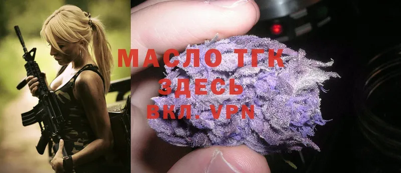 Дистиллят ТГК гашишное масло  Грозный 